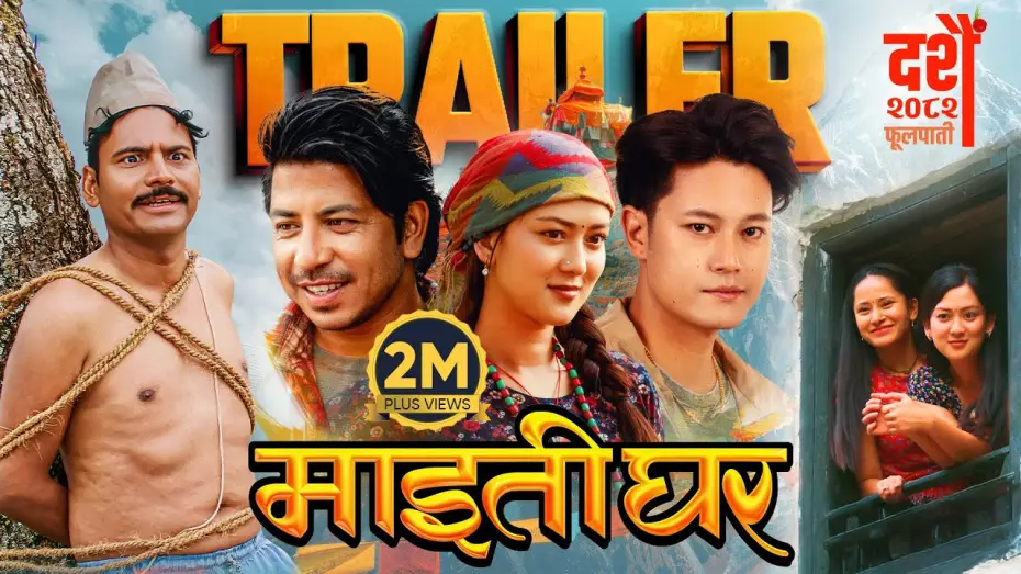 Video for the film Maitighar — MAITIGHAR | Movie Official Trailer 2025 | Dhiraj Magar, Upasana Singh, Shyama Shree, Kedar, Prakash