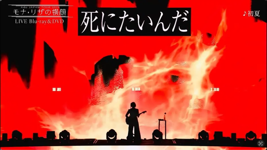Video for the film Ado JAPAN TOUR 2024 "Profile of Mona Lisa" — 【LIVE映像】Trailer of K-Arena YOKOHAMA 2024.10.12【Ado】