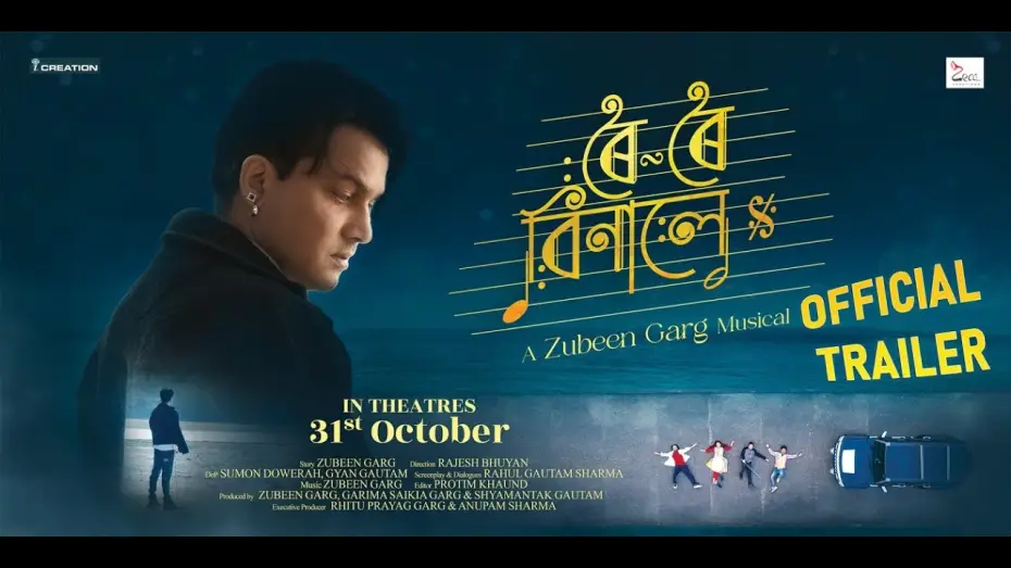 Video for the film Roi Roi Binale — ROI ROI BINALE TRAILER | ZUBEEN GARG | ACHURJYA | RAJESH BHUYAN | EYE CREATIONS | ZEAL CREATIONS |