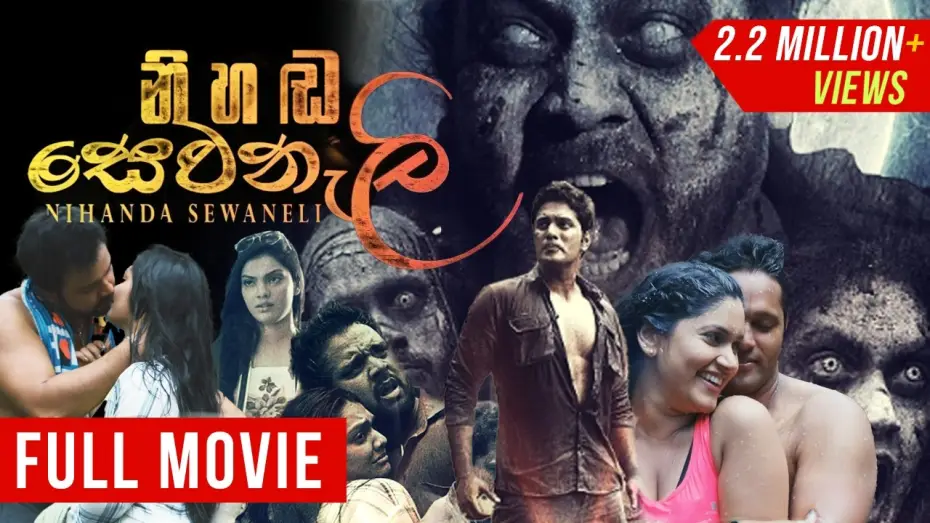 Video for the film Nihanda Sewanali — Nihada Sewanali (නිහඬ සෙවනැලි ) | Sinhala Full Movie
