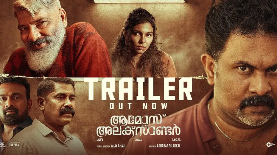 Video for the film Amoz Alexander — Trailer