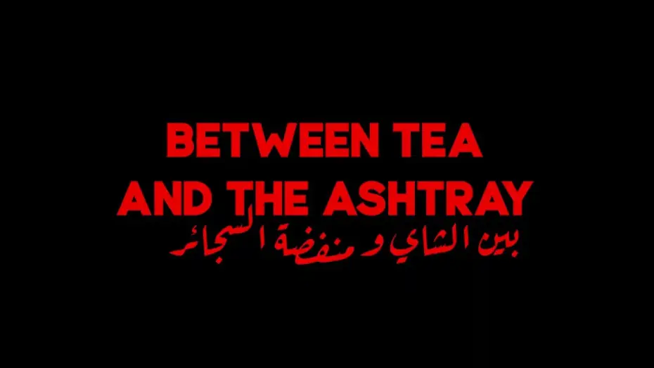 Video for the film between tea and the ashtray — Between Tea and the Ashtray Tariler – ما بين الشآي ومنفضة السجائر