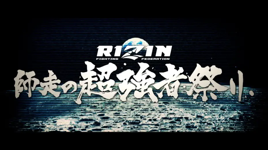 Video for the film RIZIN Year-End Super Powerhouse Matsuri — [Trailer] RIZIN December Super Strong Festival | Six Major Title Bouts / Rajabali Sheidulaev vs. ...