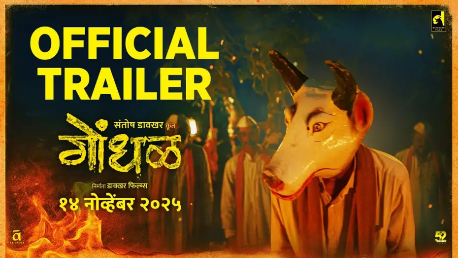 Video for the film Gondhal — GONDHAL | Trailer | Kishor Kadam | Ishita Deshmukh | Yogesh Sohoni | Santosh Davakhar | 14th Nov
