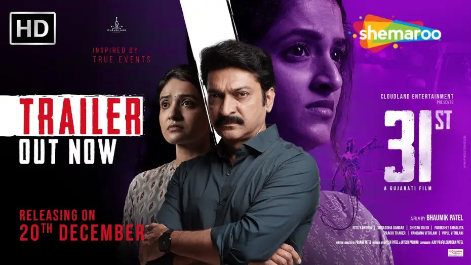Video for the film 31st — 31st Movie Trailer | Hitu Kanodia | Shraddha Dangar | Parikshit Tamaliya | In Cinemas 20th December