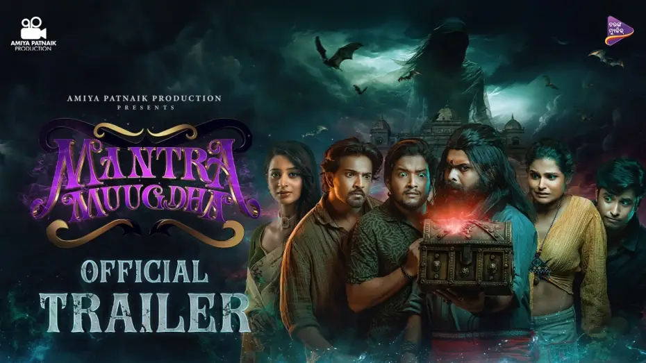 Video for the film Mantra Muugdha — Mantra Muugdha | Official Trailer