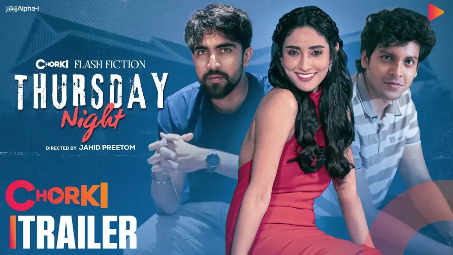 Video for the film Thursday Night — Thursday Night | Official Trailer
