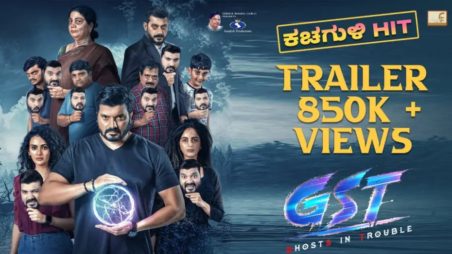 Video for the film GST — GST Official Trailer | Srujan Lokesh, Rajani Bharadwaj, Girija Lokesh | Srujan Lokesh Official