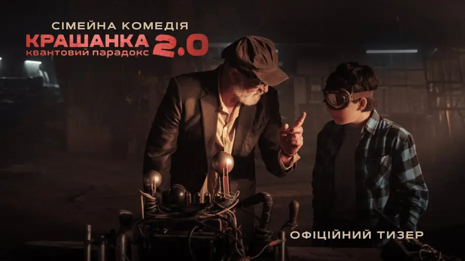 Video for the film The EGGsplosive Easter 2.0. Quantum Paradox — Офіційний тизер