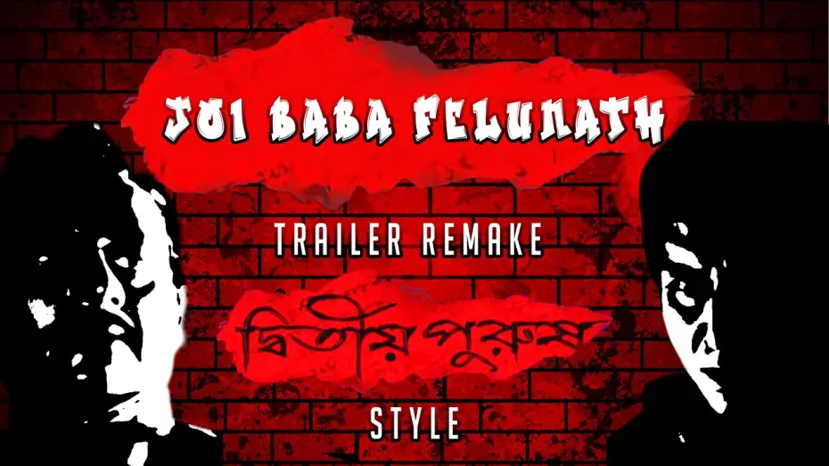Video for the film The Elephant God — Joi Baba Felunath Trailer | Dwitiyo Purush Style