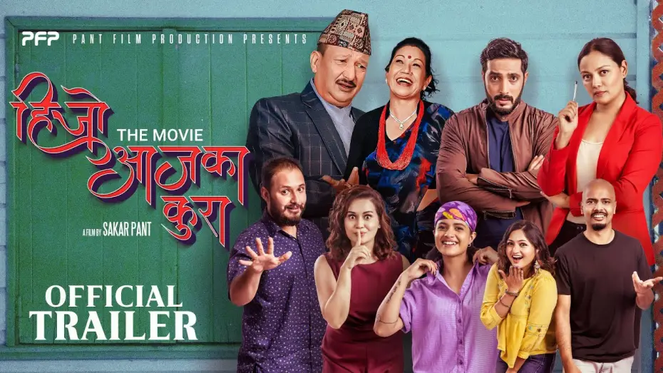 Video for the film Hijo Aja Ka Kura — HIJO AJA KA KURA | New Nepali Movie Official Trailer 2022 | Santosh Pant, Rama Thapaliya