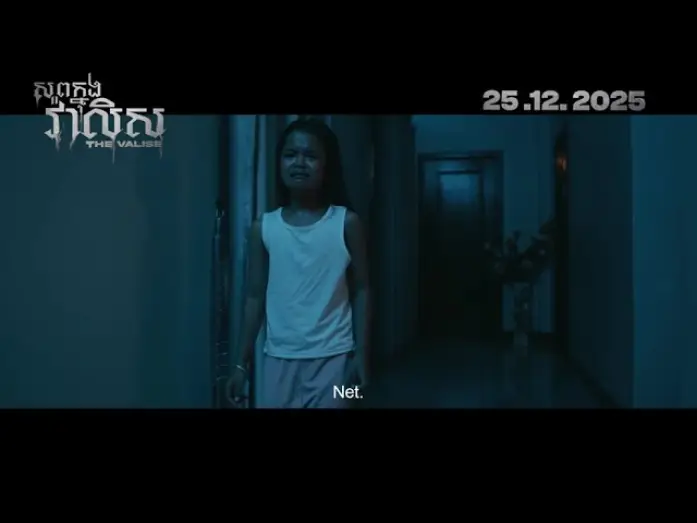 Video for the film The Valise — សពក្នុងវ៉ាលិស (The Valise)