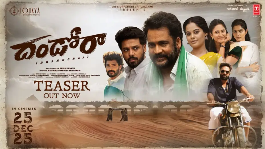 Video for the film Dhandoraa — #DHANDORAA Teaser | Shivaji | Bindu Madhavi | Navdeep | Nandu| Murali Kanth | Loukya Entertainments