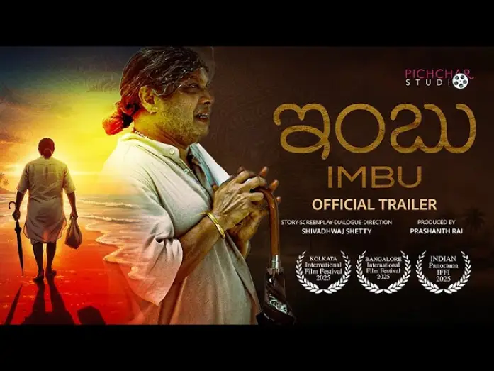 Video for the film Imbu — IMBU – Official Trailer