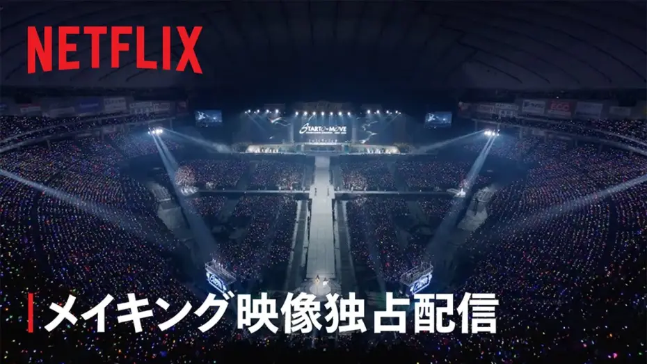 Video for the film COUNTDOWN CONCERT 2025-2026 STARTO to MOVE — COUNTDOWN CONCERT 2025-2026 STARTO to MOVE メイキング映像独占配信!! - Netflix