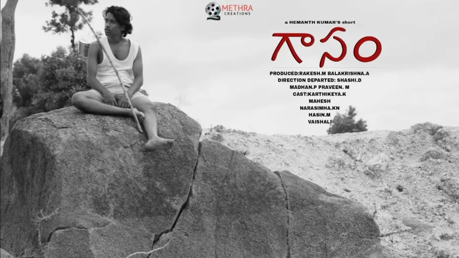 Video for the film GAASAM — Gaasam | Trailer | ShortFilm | directed by Hemanth kumar gaddala#ShortFilm#ShortFilms