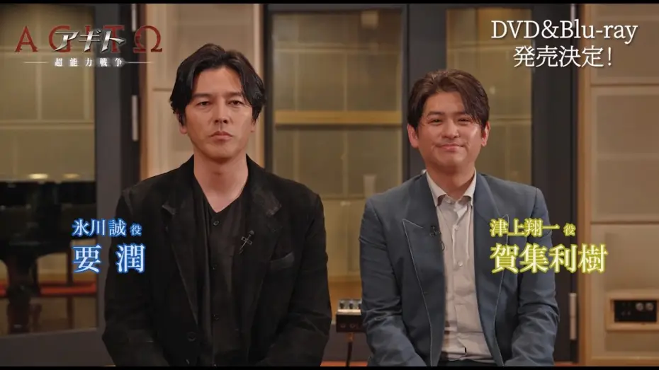 Video for the film Agito: Superpower War — "Agito: The Psychic War" Blu-ray & DVD Releases September 9th (Wed)! Announcement Comments by Jun...