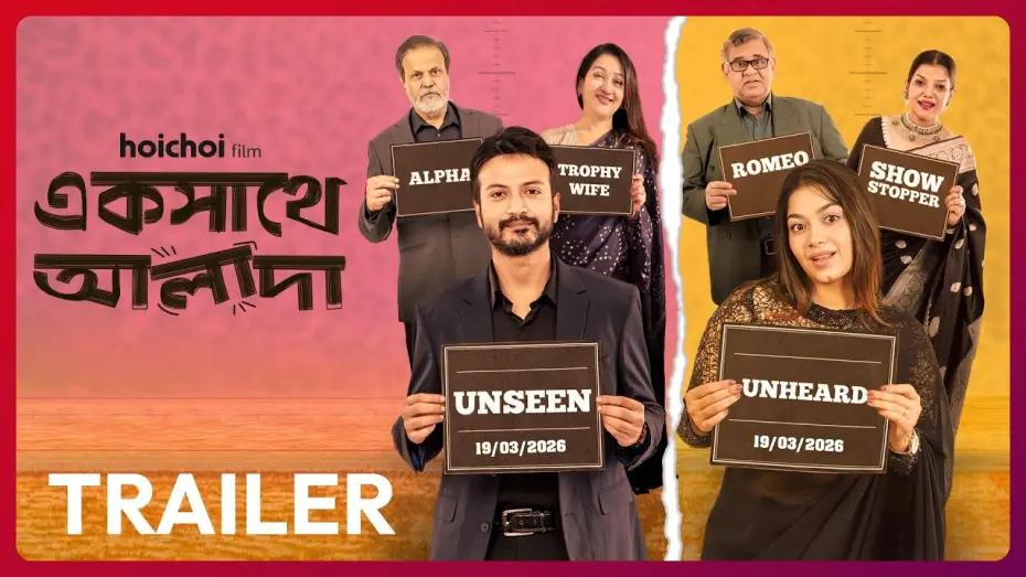 Video for the film Ekshathe Alada — Ekshathe Alada | Official Trailer