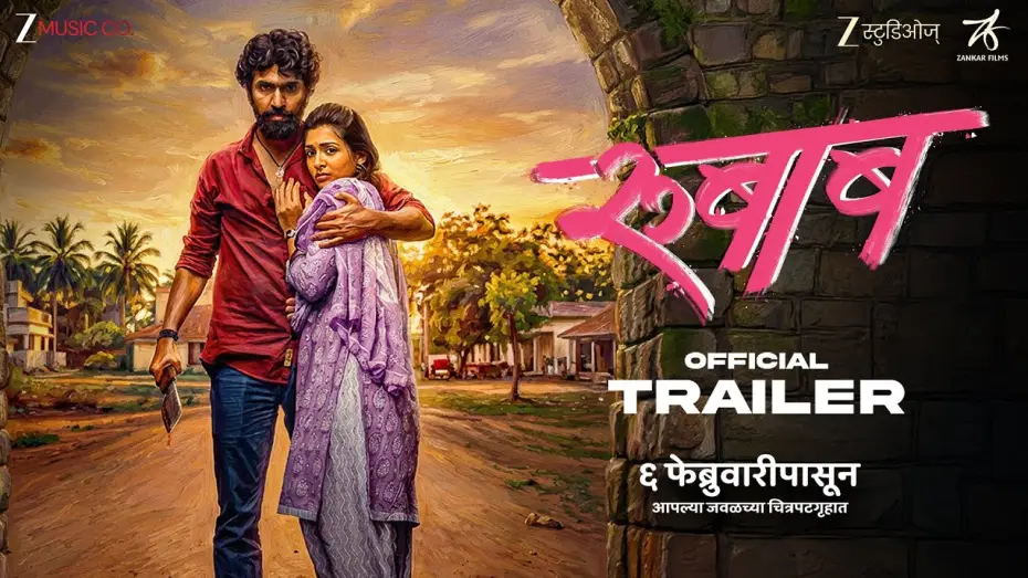 Video for the film Rubaab — Rubaab - Official Trailer | Sambhaji S | Sheetal P | Shekhar R | Sanjay Z | Zankar Films | 6 Feb