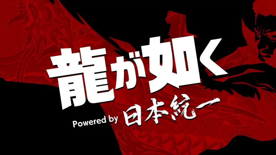 Video for the film Yakuza Powered by Nihon Touitsu — "Yakuza Powered by Japan Unification" Trailer [Available on Prime Video from Tuesday, February 10...