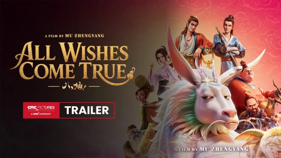 Video for the film All Wishes Come True! — International Ultimate Trailer [Subtitled]