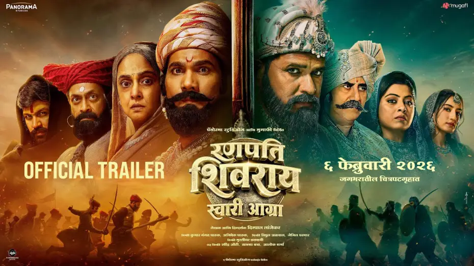 Video for the film Ranapati Shivray Swari Agra — Ranapati Shivray Swari Agra - Trailer | Abhijeet Shwetachandra, Digpal Lanjekar, Mrinal K | 6 Feb