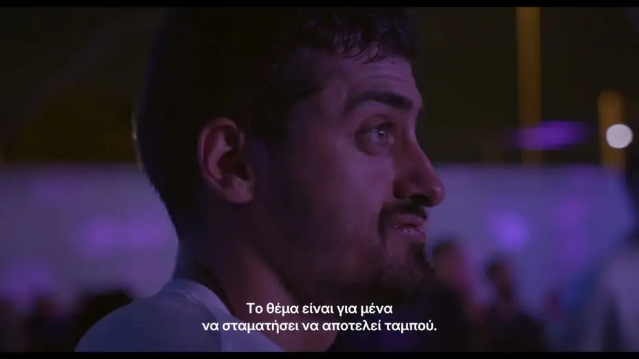 Video for the film The Stuff we are made of — ΑΠΟ ΤΙ ΕΙΜΑΣΤΕ ΦΤΙΑΓΜΕΝΟΙ; (THE STUFF WE ARE MADE OF) | OFFICIAL TRAILER