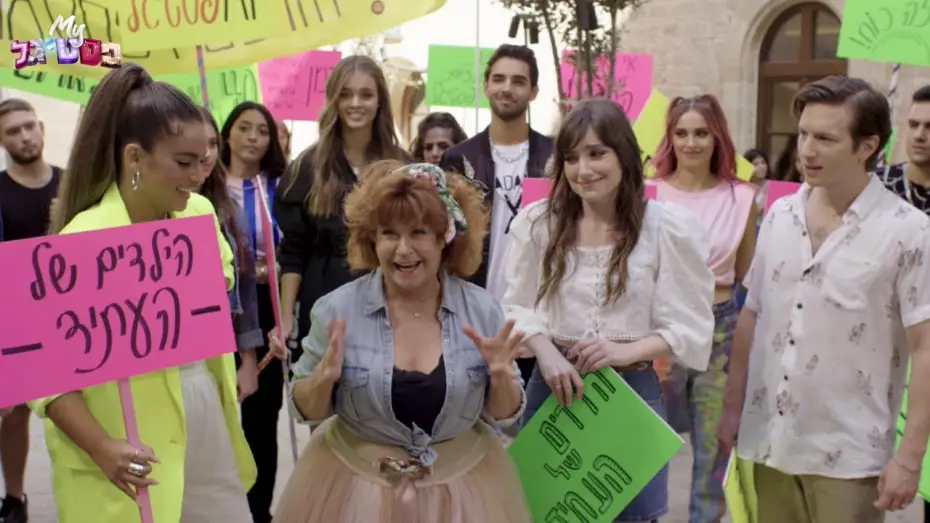 Video for the film My Festigal: The Prologue — הסרט המלא | #MYפסטיגל