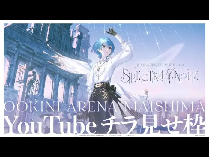Video for the film Hoshimachi Suisei Live Tour "Spectra of Nova" - Ookini Arena Maishima — 【チラ見せ】Hoshimachi Suisei Live Tour 2024 "Spectra of Nova"【おおきにアリーナ舞洲】