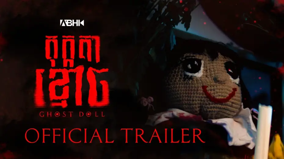 Video for the film Ghost Doll — តុក្កតាខ្មោច - Trailer