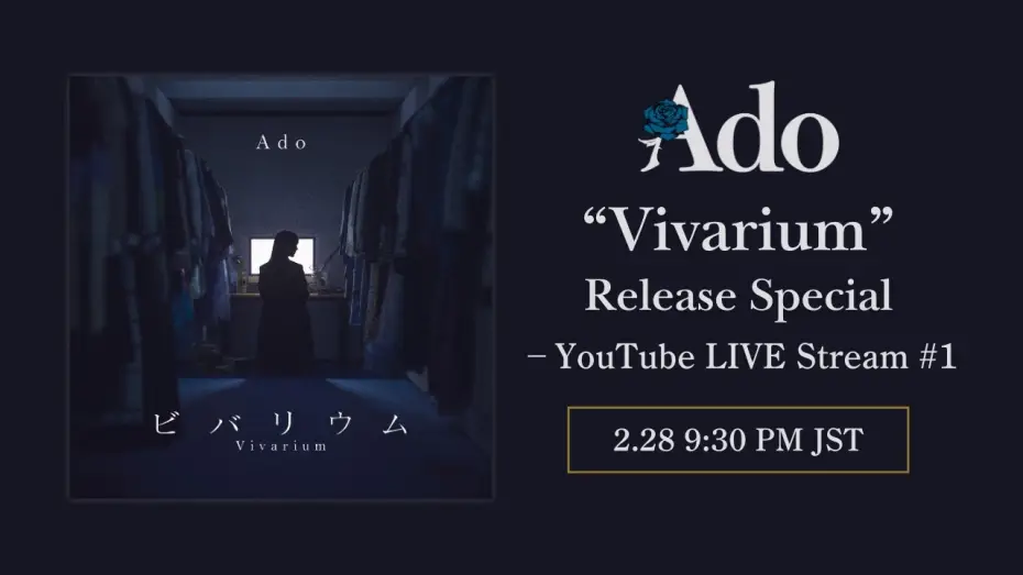 Video for the film Vivarium — Ado "Vivarium" Release Special - YouTube LIVE Stream #1