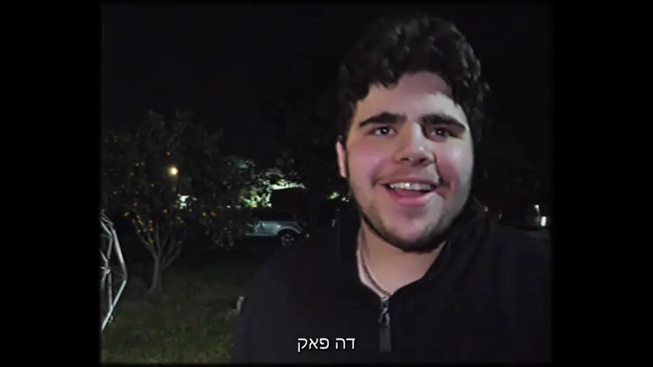 Video for the film Freak — פריק
