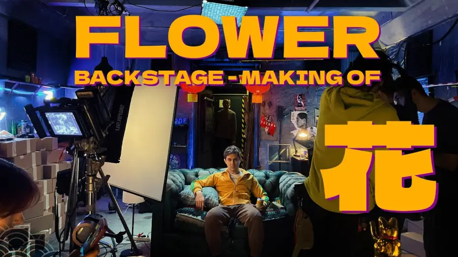 Video for the film Flower — Flower - Backstage (2026)