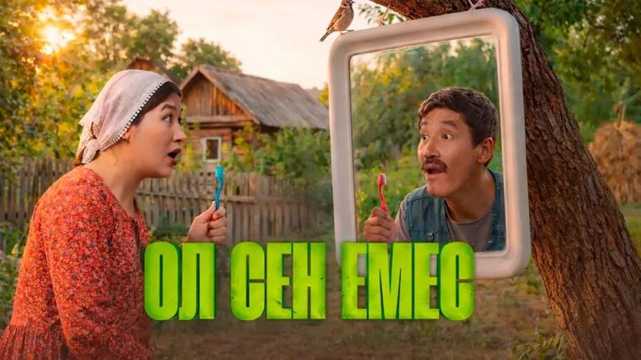Video for the film Ol Sen Emes (Ол сен емес) — Қайрат Нұртас - Ол сен емес | Из к/ф “ОЛ СЕН ЕМЕС”