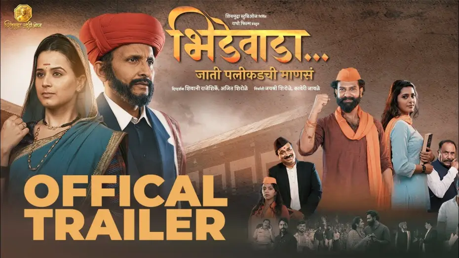 Video for the film Bhidewada — Bhide Wada | Official Trailer | Ruturaj Wankhede | Neha Sonawane | Prajakta G |  Madhav A