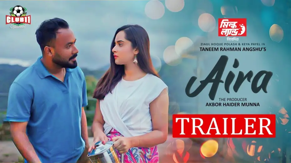 Video for the film Aira — Aira | Official Trailer