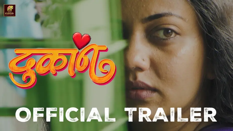 Video for the film Dukan — Dukan | Marathi Movie | Official Trailer | Seema Biswas | Govind Namdev | Parth Bhalero | Neha Joshi