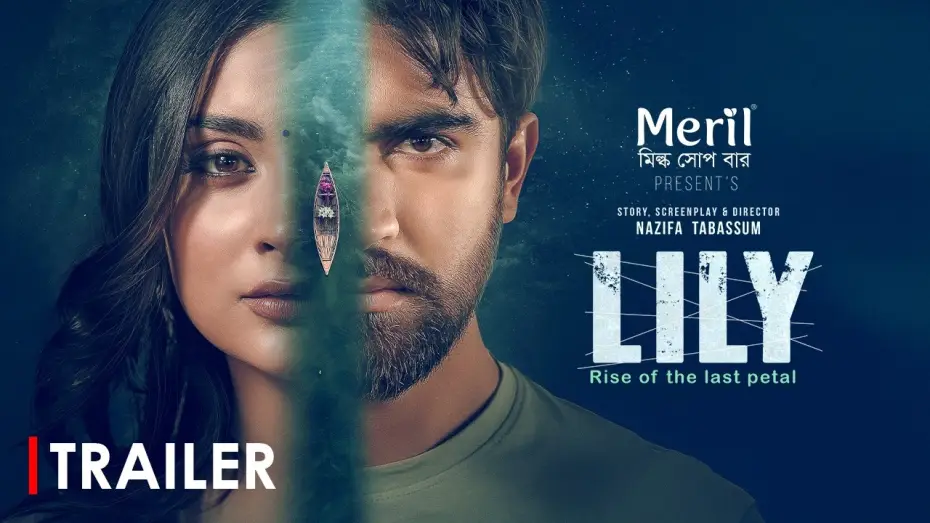 Video for the film Lily — Lily | Official Trailer