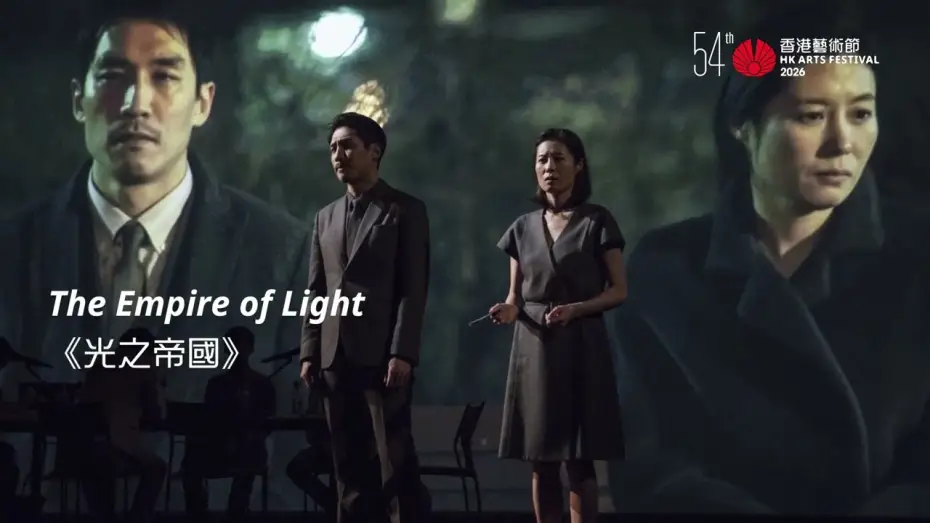 Video for the film The Empire of Light — 【𝘛𝘩𝘦 𝘌𝘮𝘱𝘪𝘳𝘦 𝘰𝘧 𝘓𝘪𝘨𝘩𝘵 《光之帝國》】