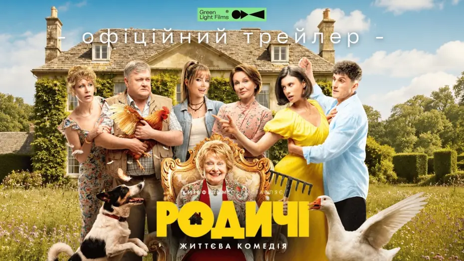 Video for the film Kin — Офіційний трейлер