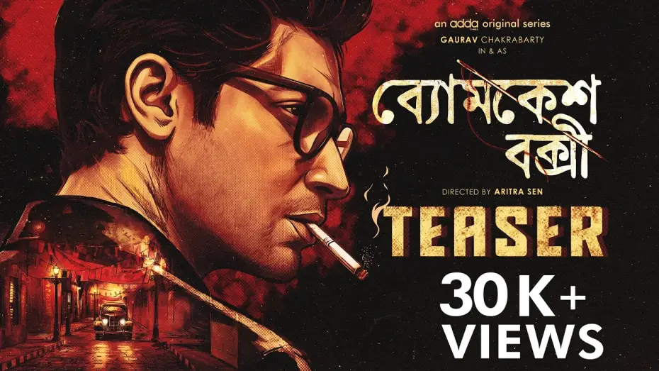 Video for the film Byomkesh Bakshi: Satyanweshi — Byomkesh Bakshi | Official Teaser | Gaurav | Shruti | Arna | Aritra Sen | Addatimes