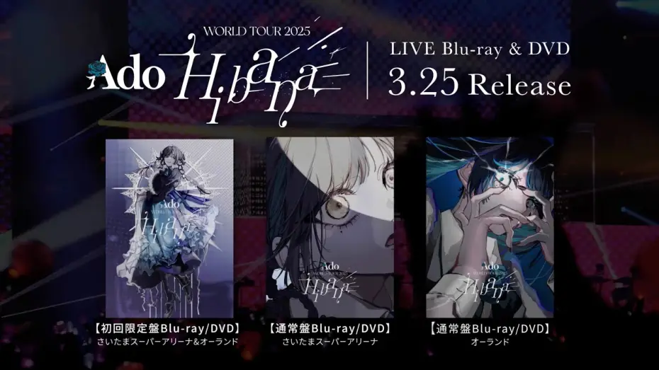 Video for the film Ado - WORLD TOUR 2025 “Hibana”@Saitama Super Arena — Ado LIVE Blu-ray & DVD『Hibana』 Teaser