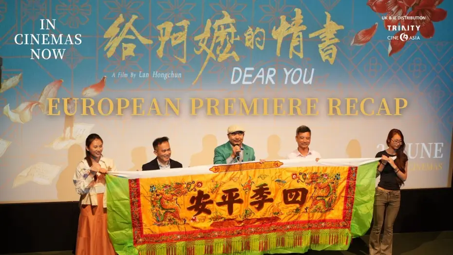 Video for the film Dear You — European Premiere Recap