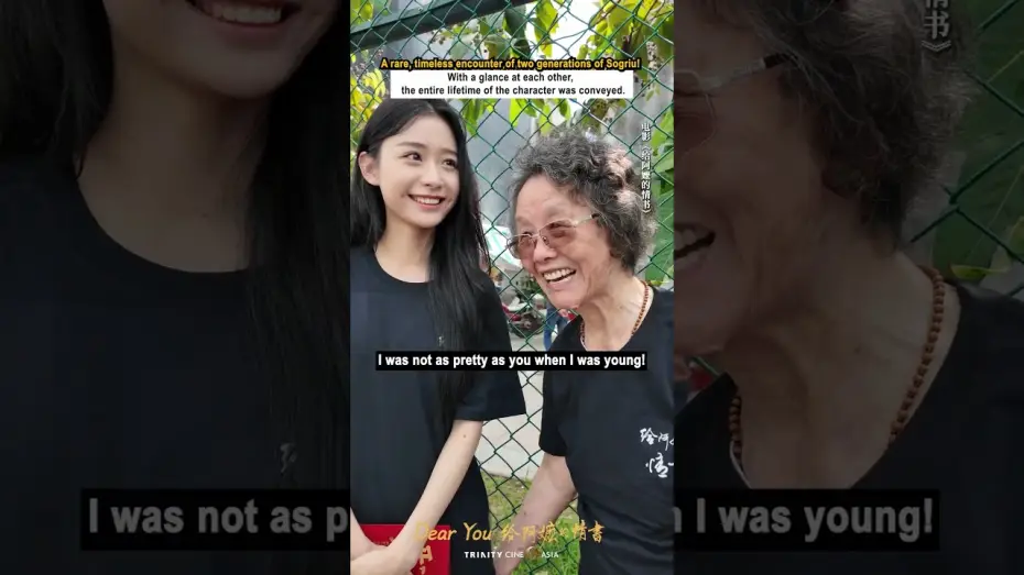 Video for the film Dear You — Two generations. One unforgettable soul.