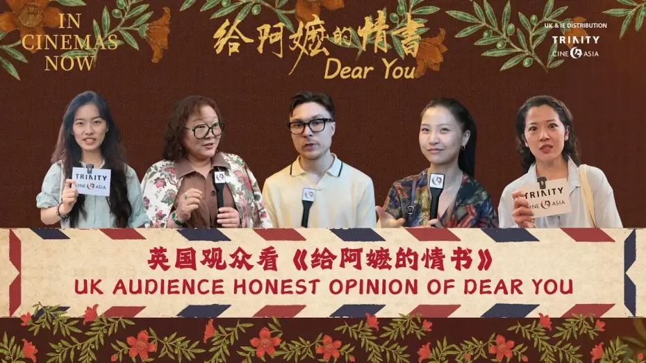 Video for the film Dear You — UK Audience Honest Opinion on DEAR YOU