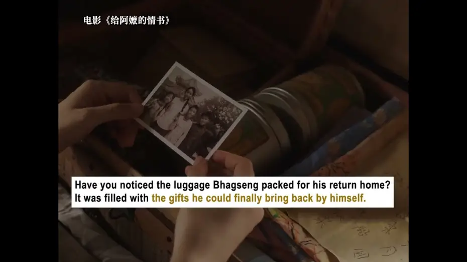 Video for the film Dear You — Bhagseng's remained belongings and luggage