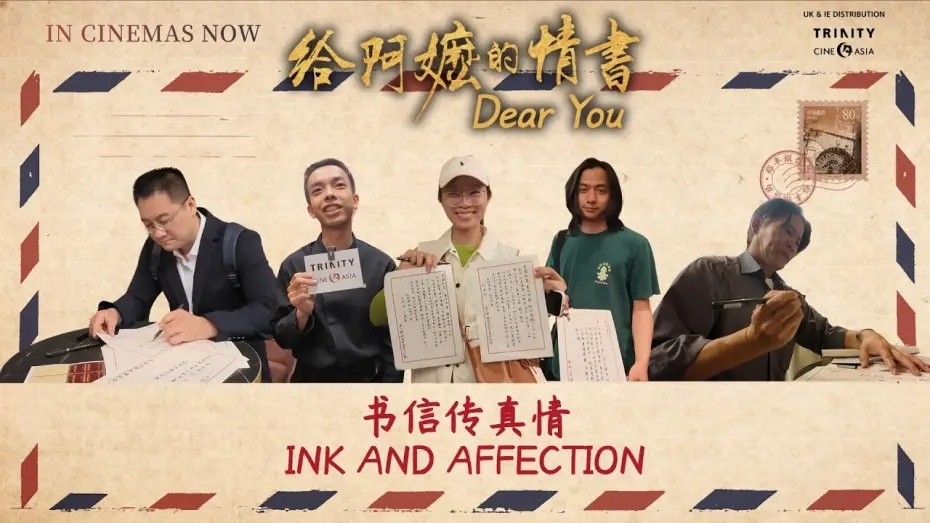 Video for the film Dear You — Ink and affection