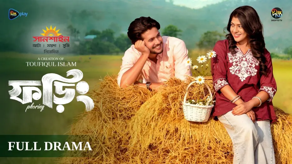 Video for the film Phoring — Foring l ফড়িং l Saad naovi & Sarika Saba l Lutfor Rahman George l New Natok 2026 l DeeptoTV