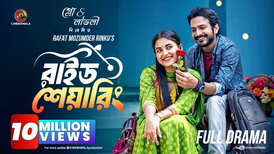 Video for the film Ride Sharing — Ride Sharing | Full Drama | Yash Rohan | Tanjim Saiara Totini | New Eid Natok 2024 | Bangla Natok