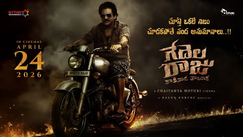 Video for the film Gedelaraju Kakinada Taluka — Gedela Raju Kakinada Taluka Official Trailer | Raghu Kunche | Chaitanya Moturi | Mythri Release